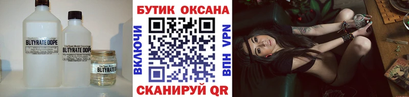 наркотики  KRAKEN ССЫЛКА  БУТИРАТ буратино  Светогорск 