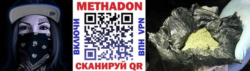 купить наркоту  Светогорск  МЕТАДОН methadone 